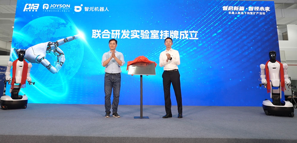 均普智能-智元联合研发实验室：攻坚工业AI底层工具链，重构智能制造新形态