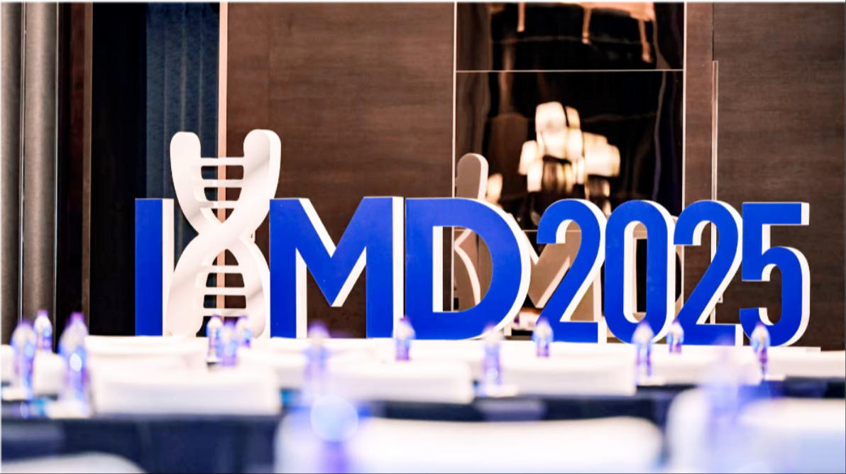 均普智能首次亮相IHMD中国国际高端医疗器械论坛取得圆满成功，展示医疗智造升级新路径